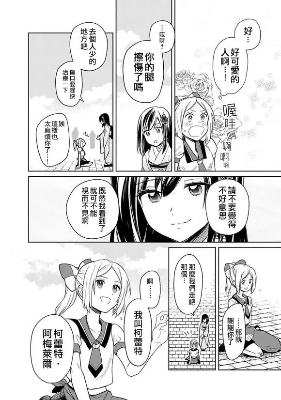 第25话 第14页