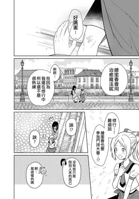 第25话 第16页