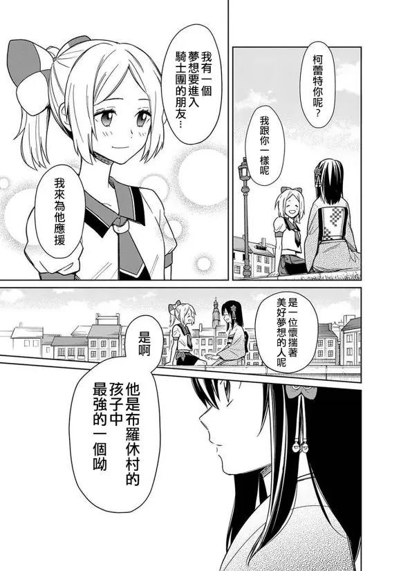 第25话 第17页