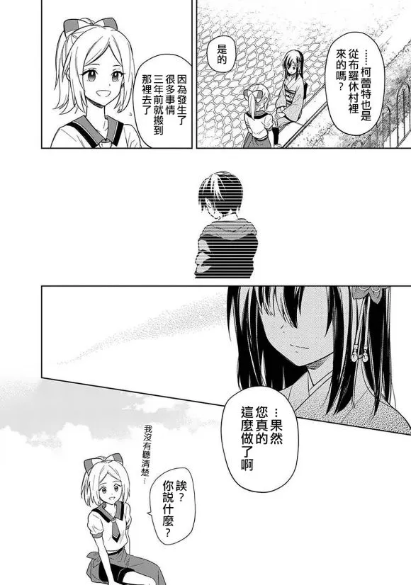 第25话 第18页
