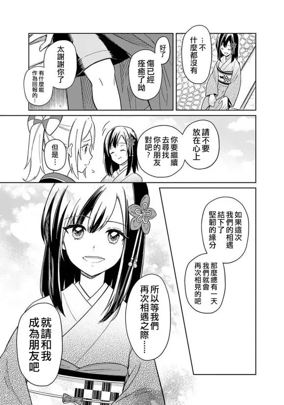 第25话 第19页