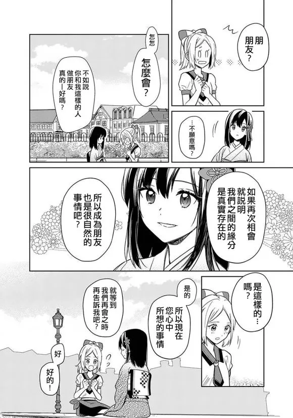 第25话 第20页