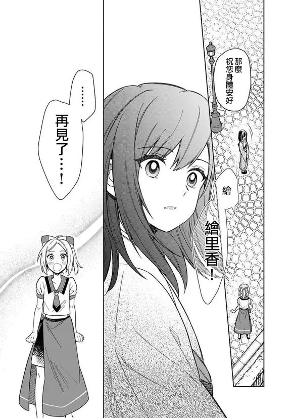 第25话 第21页