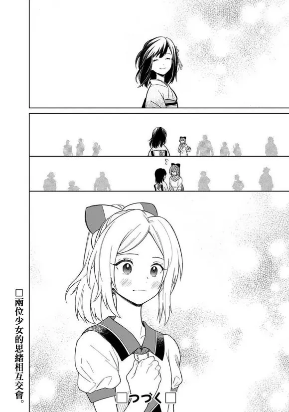 第25话 第22页