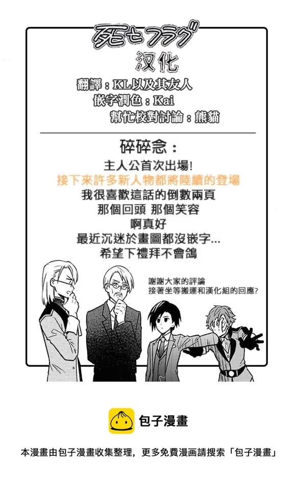 第25话 第23页