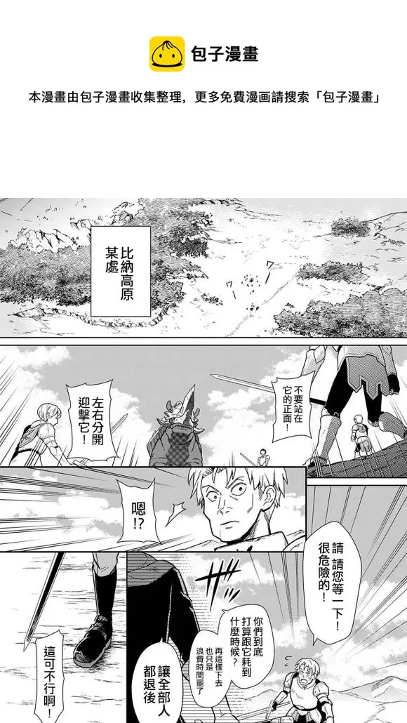 第24话 第1页
