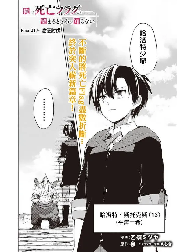 第24话 第2页
