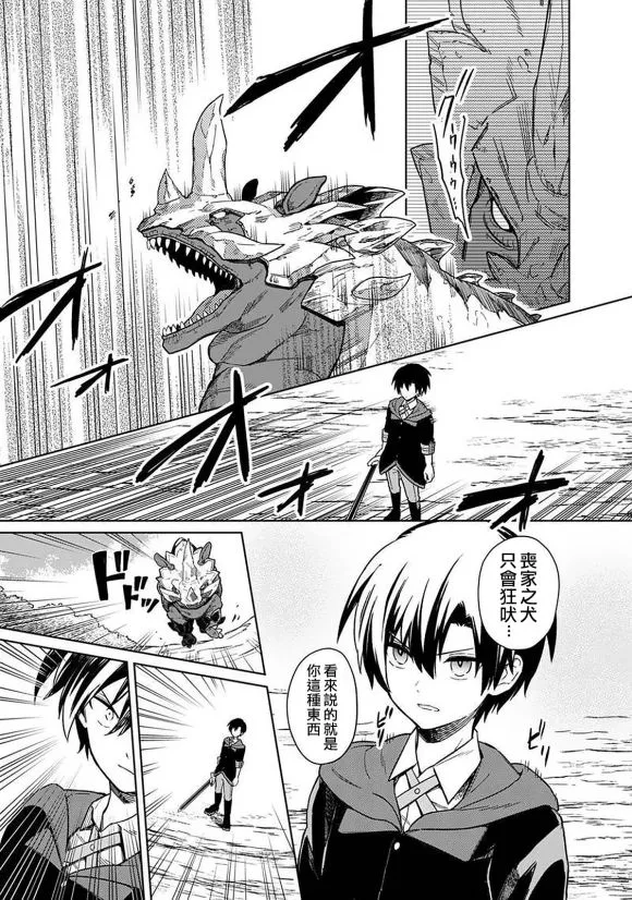 第24话 第3页