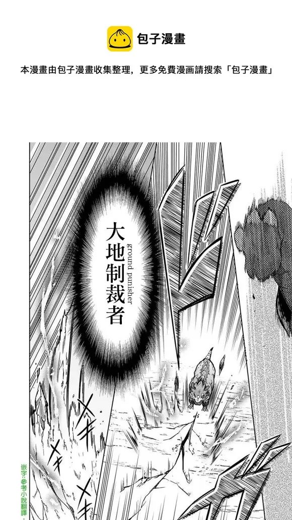 第24话 第6页