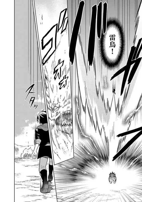 第24话 第10页