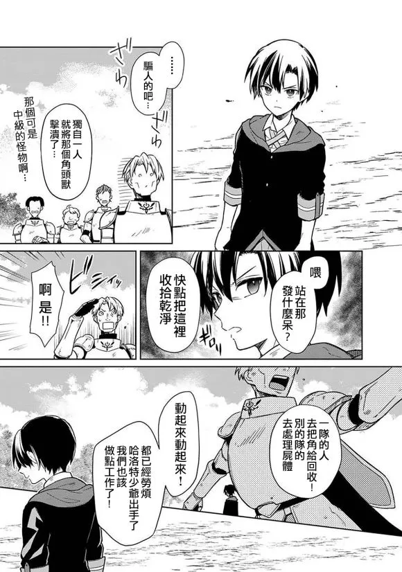 第24话 第11页