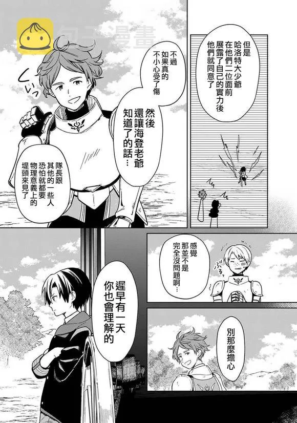 第24话 第13页