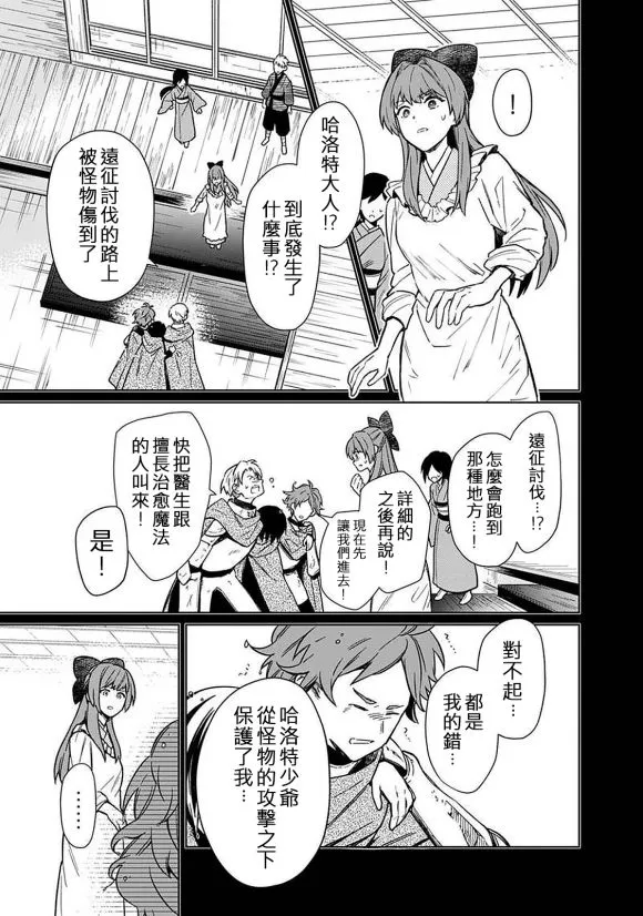 第24话 第15页