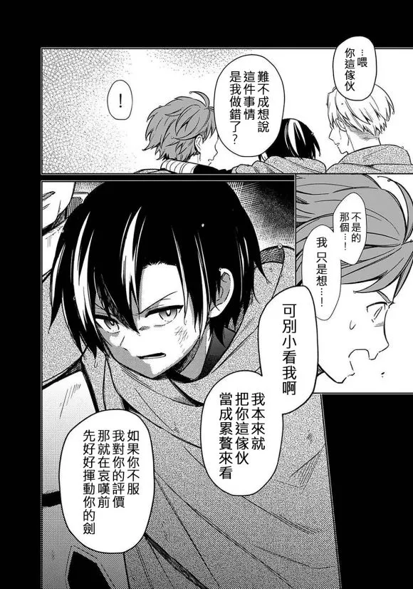 第24话 第16页