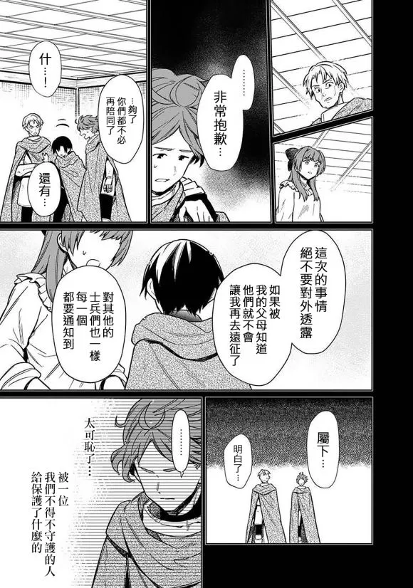 第24话 第17页