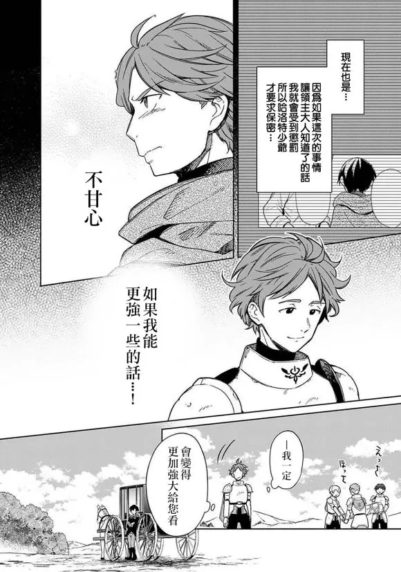 第24话 第18页