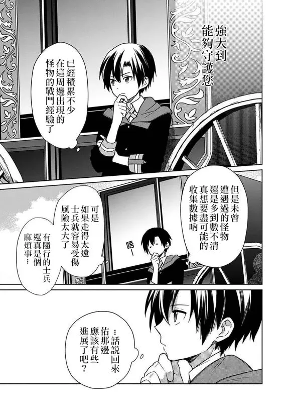 第24话 第19页