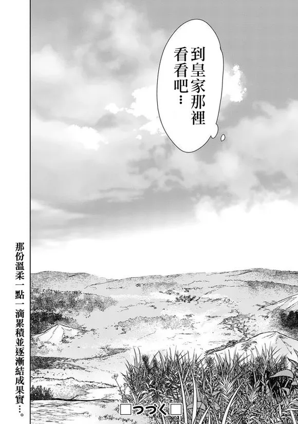 第24话 第20页