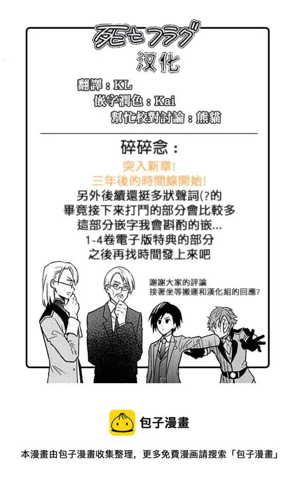 第24话 第22页
