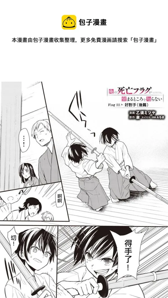 第22.2话 第1页
