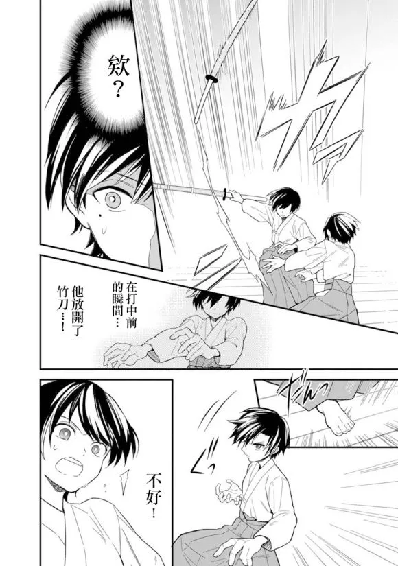 第22.2话 第2页