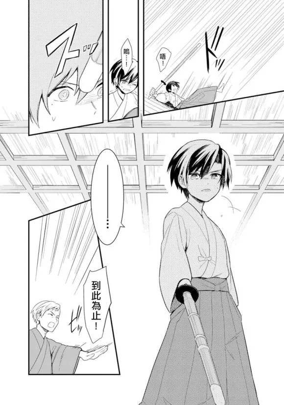 第22.2话 第4页