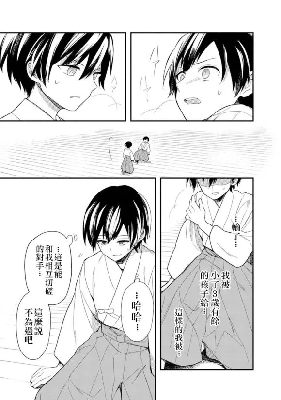第22.2话 第5页