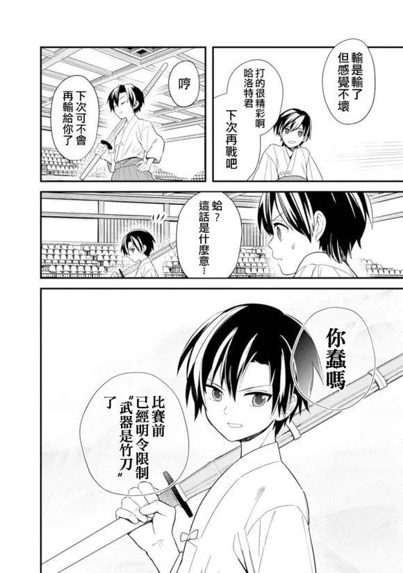 第22.2话 第6页