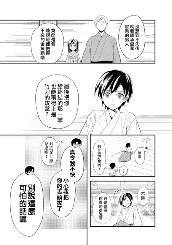 第22.2话 第7页