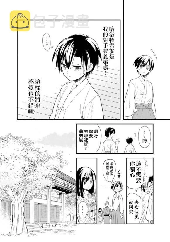 第22.2话 第8页
