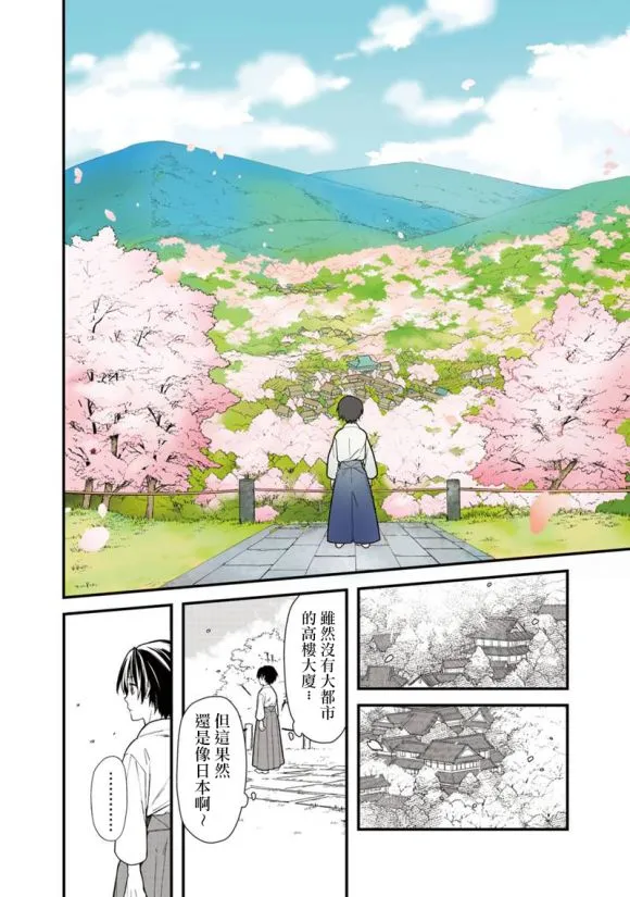 第22.2话 第10页