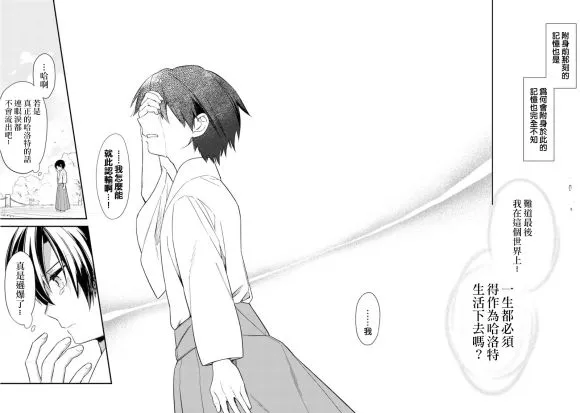 第22.2话 第12页