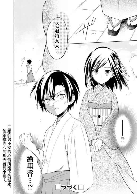 第22.2话 第13页