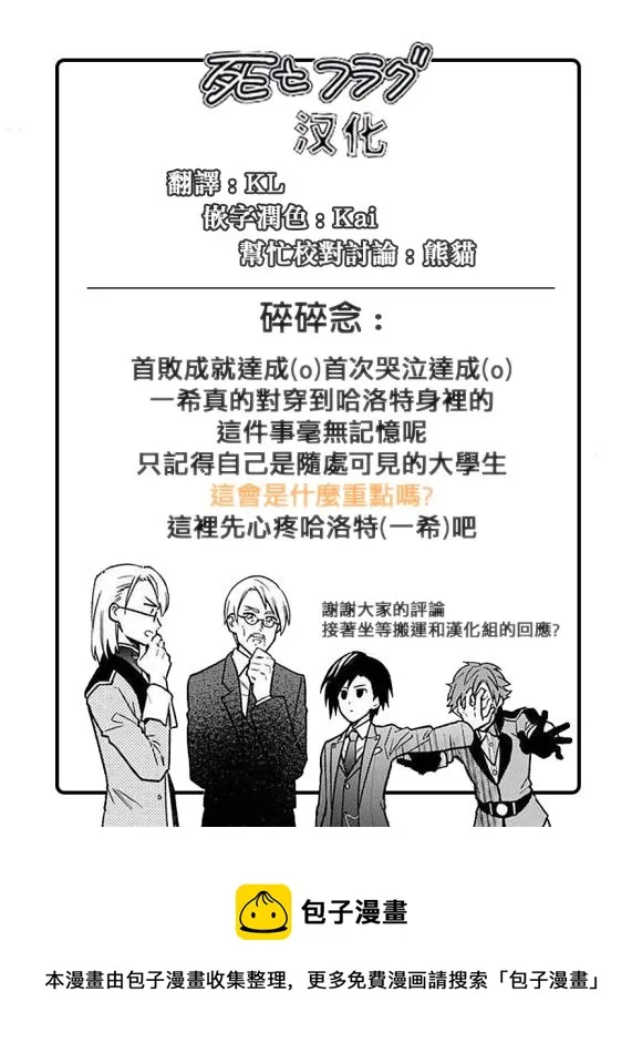 第22.2话 第14页