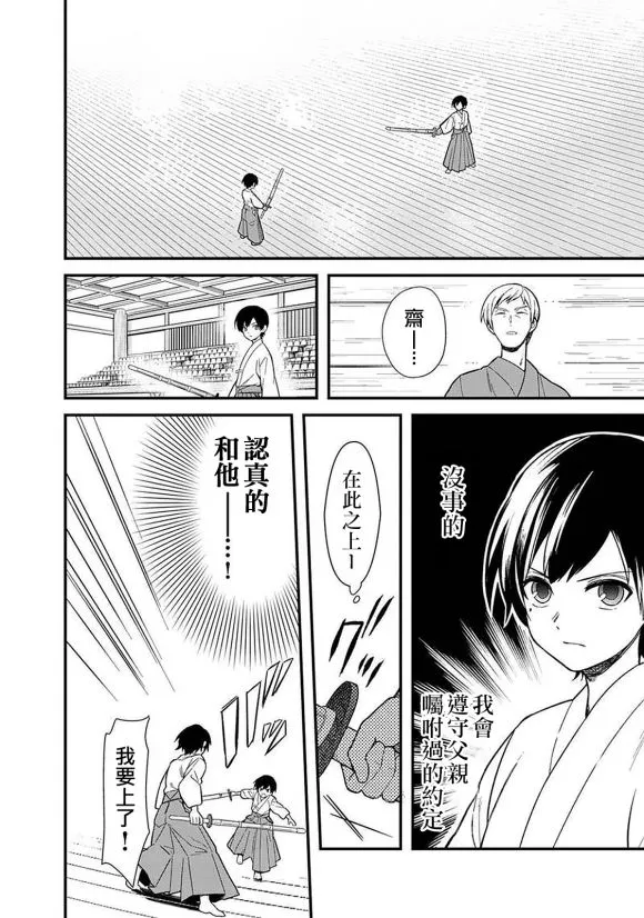 第22.1话 第2页