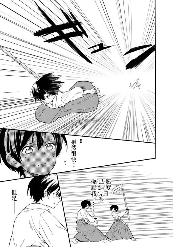 第22.1话 第3页