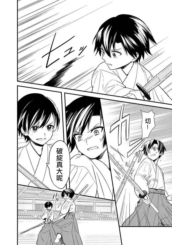 第22.1话 第4页