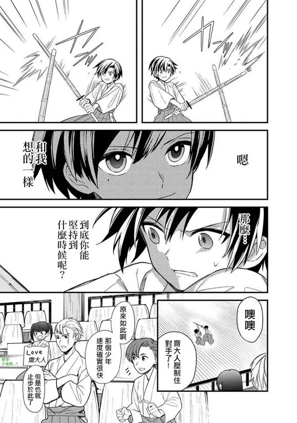 第22.1话 第5页