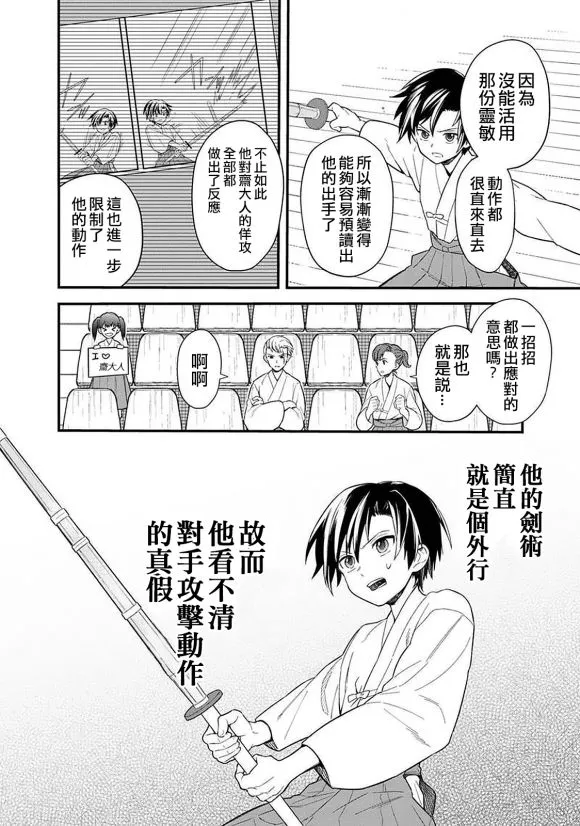 第22.1话 第6页