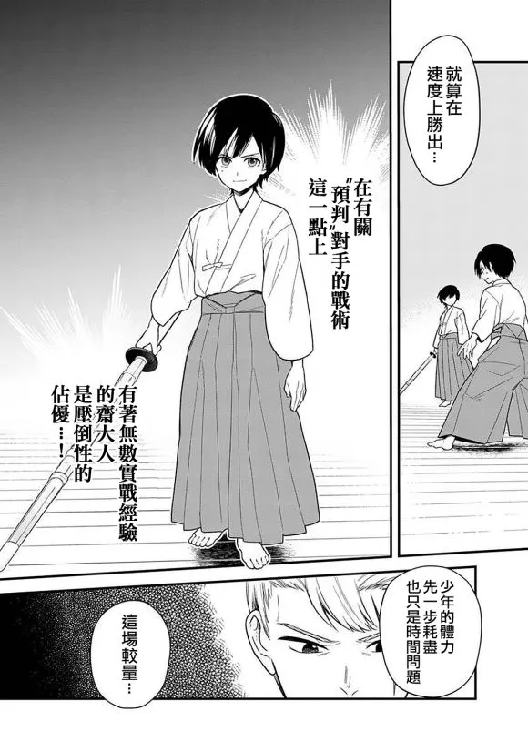 第22.1话 第7页
