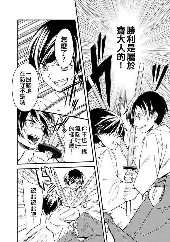 第22.1话 第8页