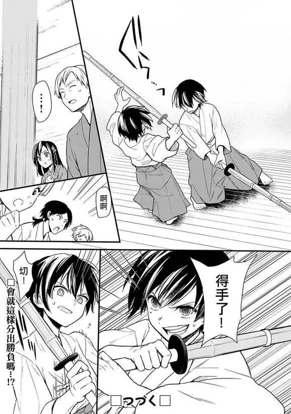 第22.1话 第9页