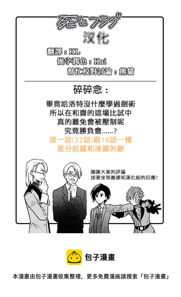 第22.1话 第10页