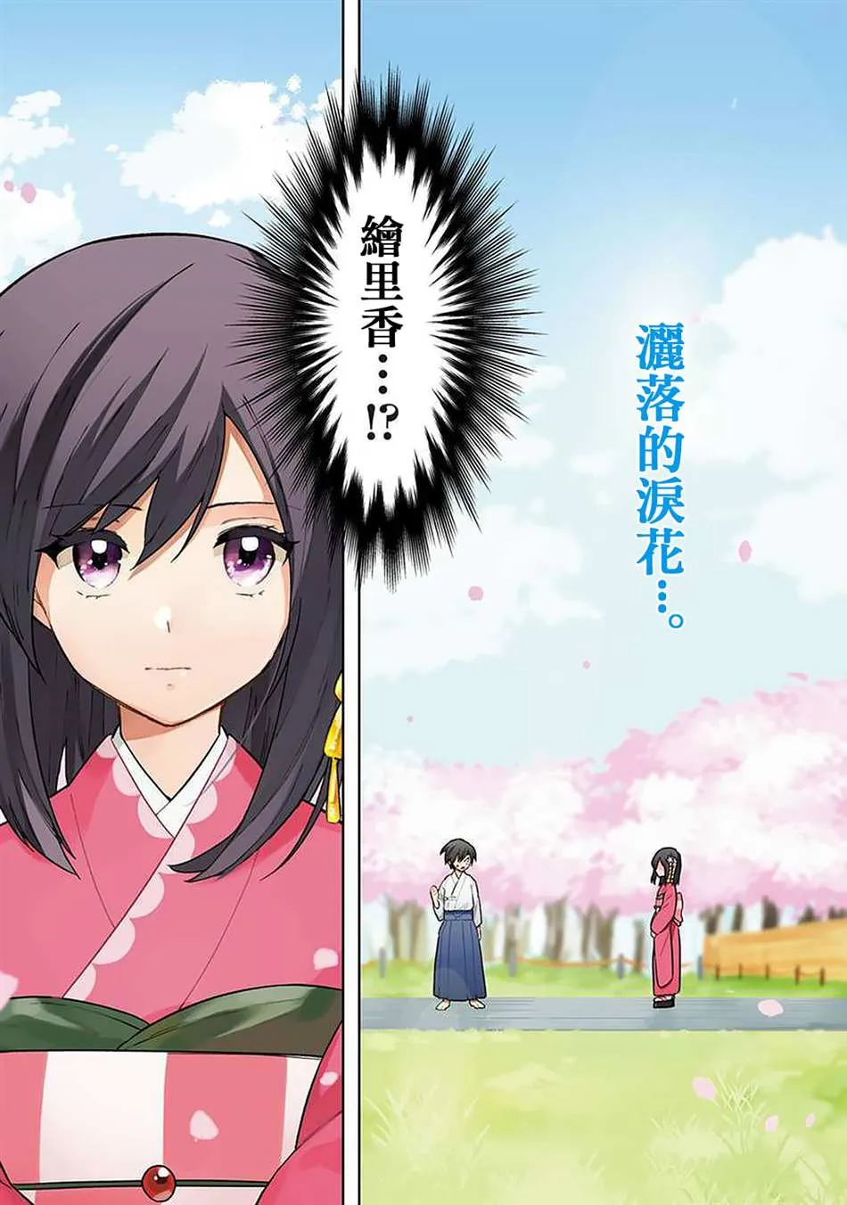 第23话 第3页