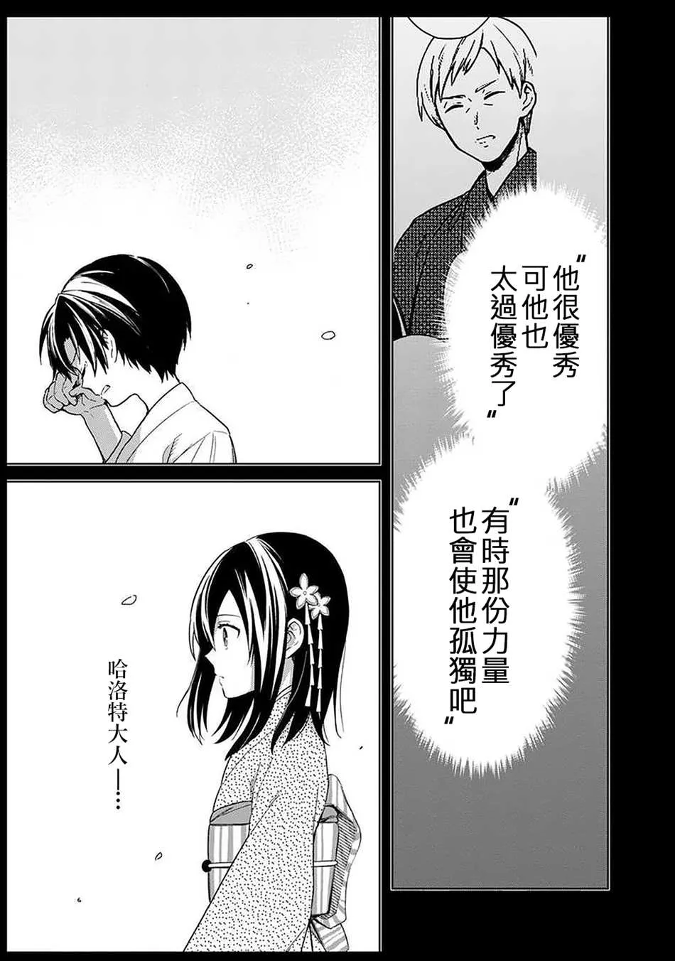 第23话 第7页