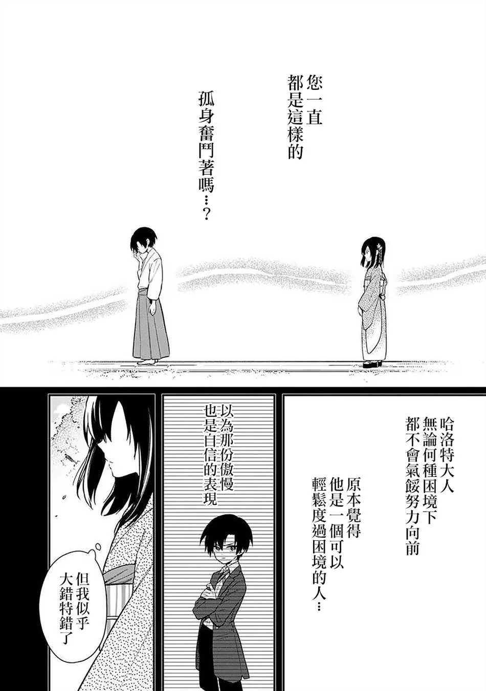 第23话 第8页