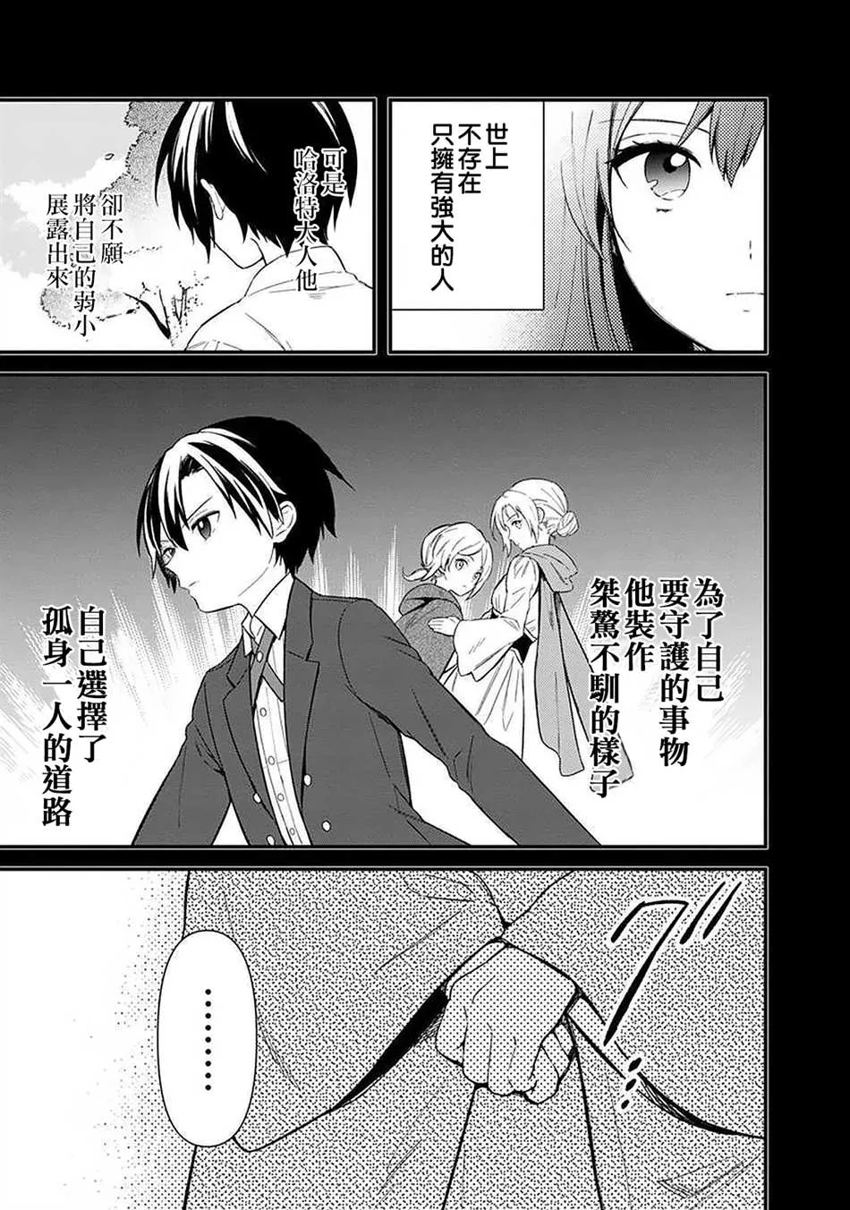 第23话 第9页