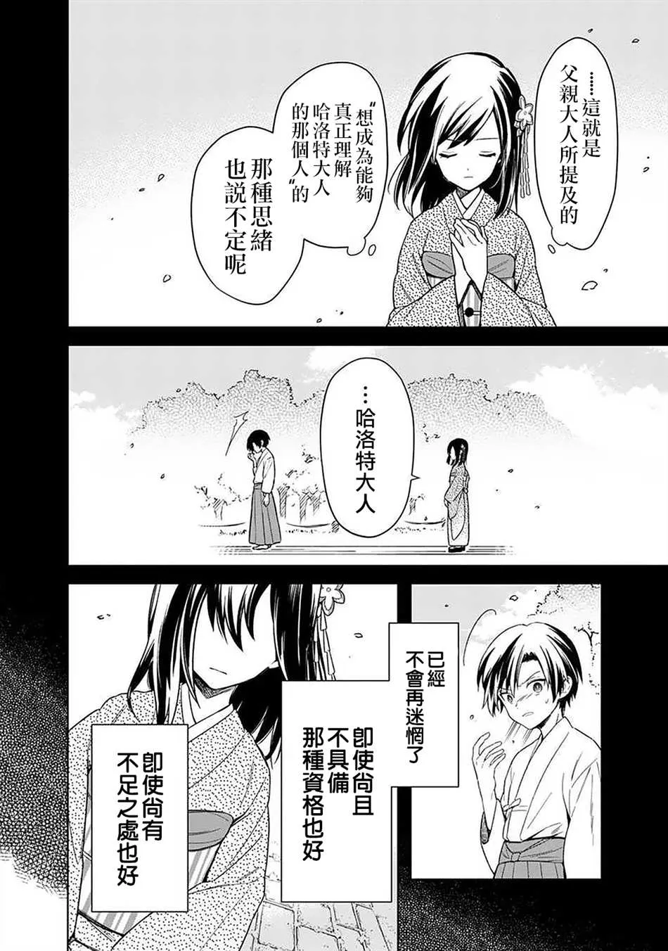 第23话 第10页