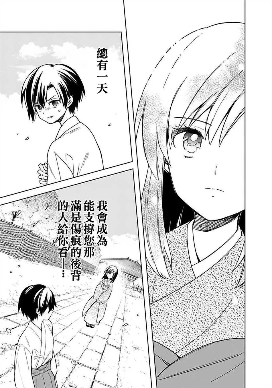 第23话 第11页