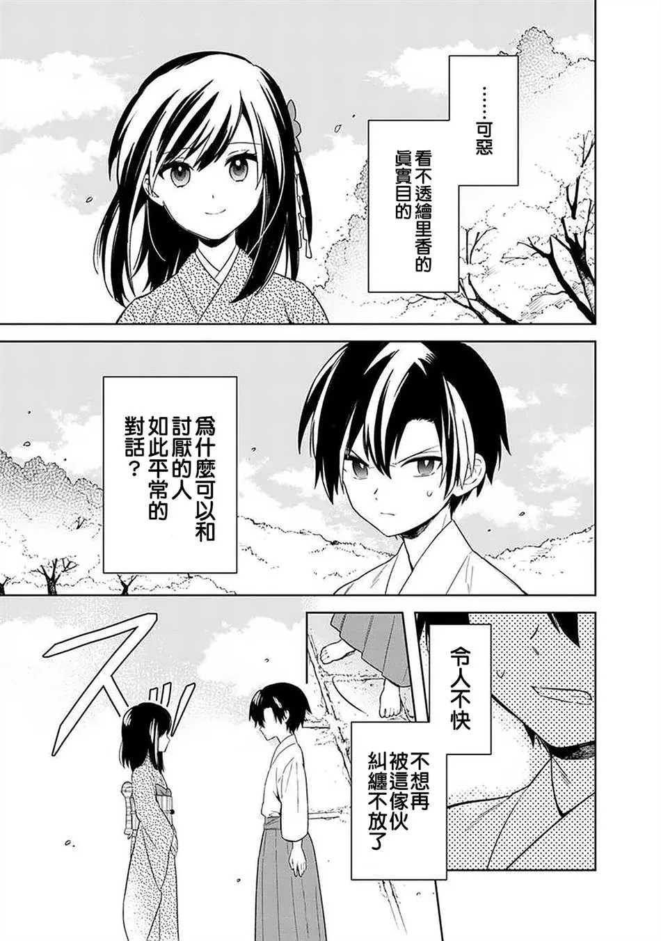 第23话 第13页